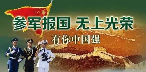 参军报国 逐梦青春| 2020年征兵公益宣传片激情来袭